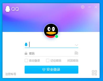 腾讯qq下载安卓版截图2