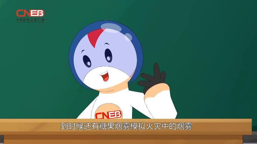 国家应急广播急急侠