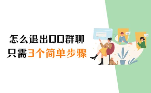 管理员如何解散qq群