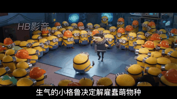 《小黄人大眼萌2:格鲁的崛起》普通话