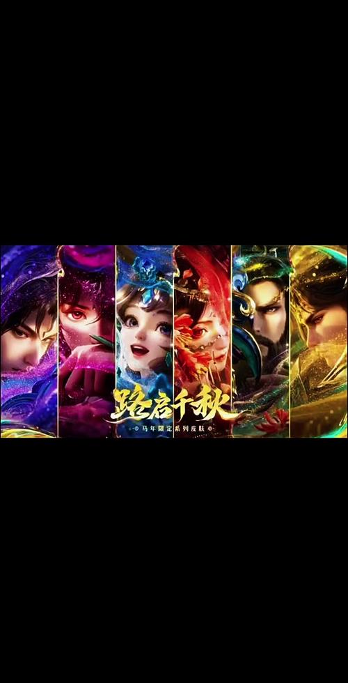王者荣耀界面歌曲叫什么
