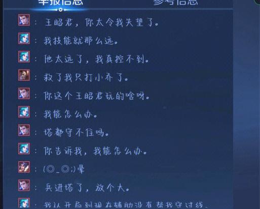 王者荣耀多少级才能聊天