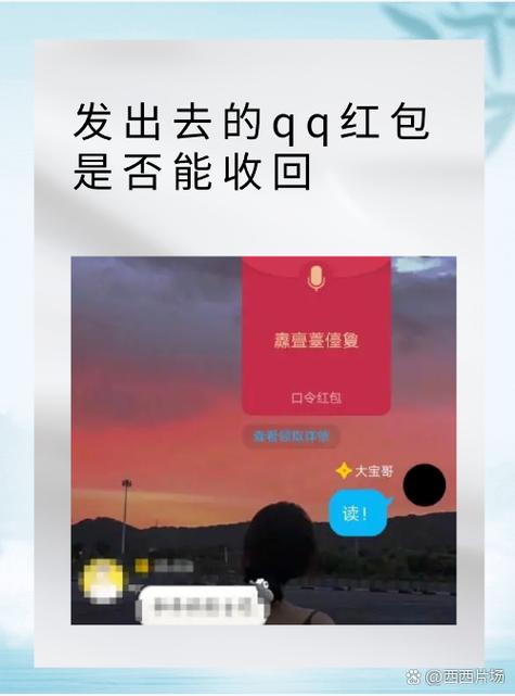 怎么禁止qq群发红包