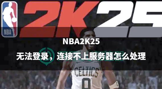 NBA2K20怎么扫脸MyNBA2K20扫脸教程截图1