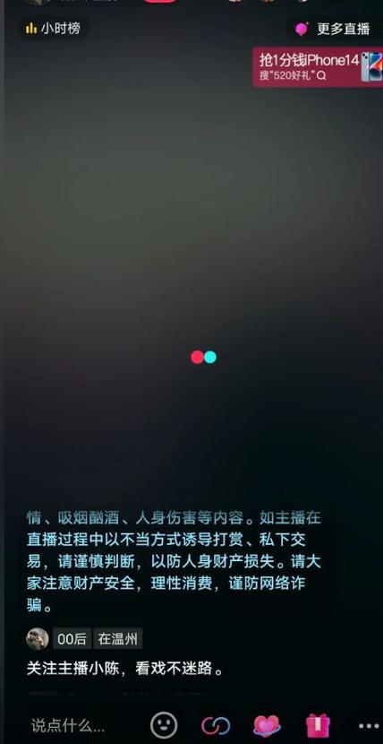 抖音加载失败请稍后重试截图1