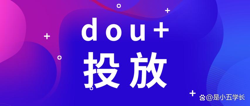 投抖加
