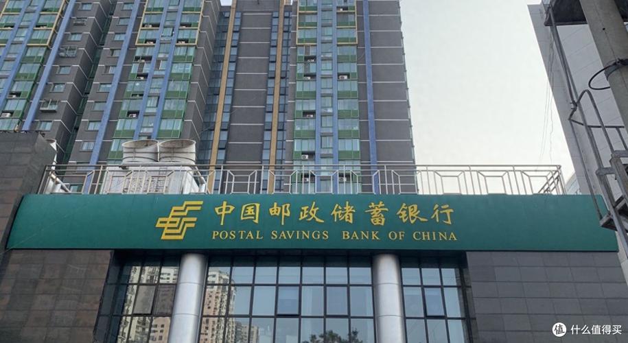 中国邮政储蓄银行官网首页