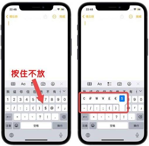 苹果12的数字符号怎么打