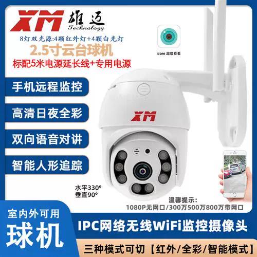 摄像头怎么换wifi网络