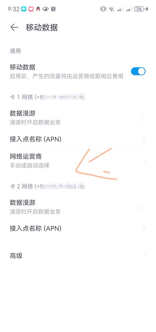 华为p30pro连不上移动数据