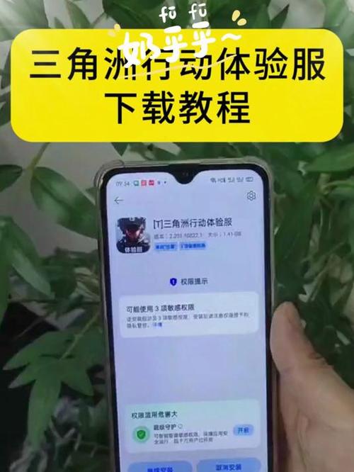 体验服下载入口