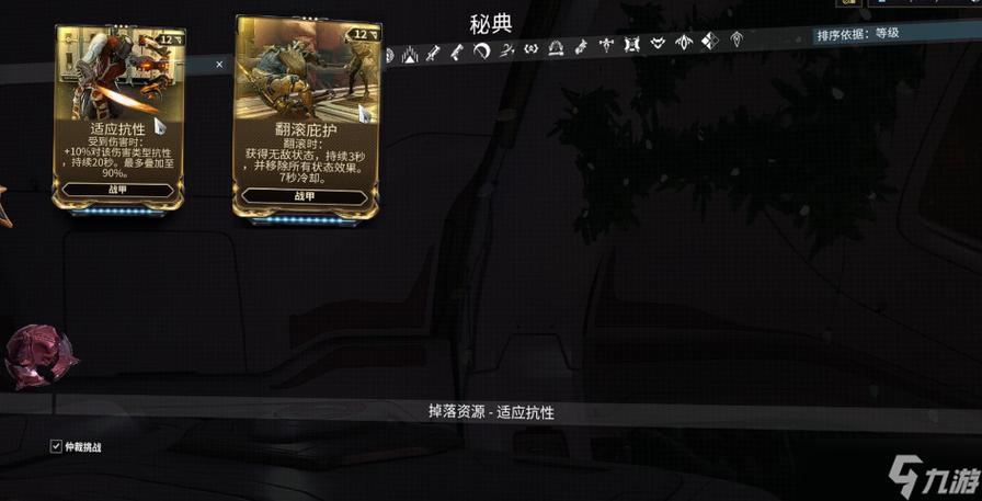 星际战甲活动四元素卡