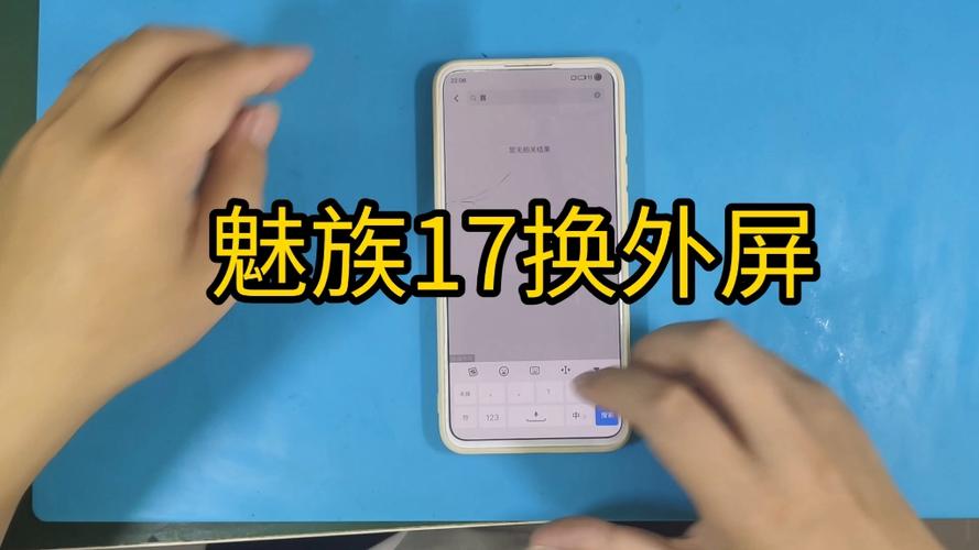 魅族手机外屏换一个多少钱截图2