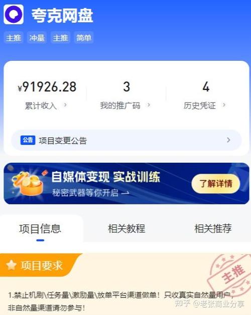星云推广app佣金