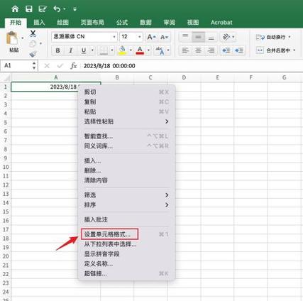 表格出现日期怎么取消