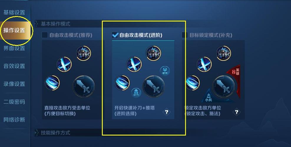 王者补刀键怎么用截图3