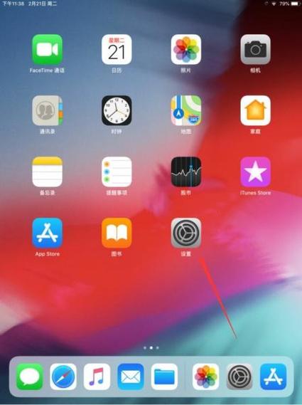平板下载app的密码怎么改