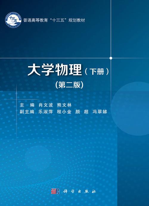 大学物理教材电子版 大学物理教材电子版