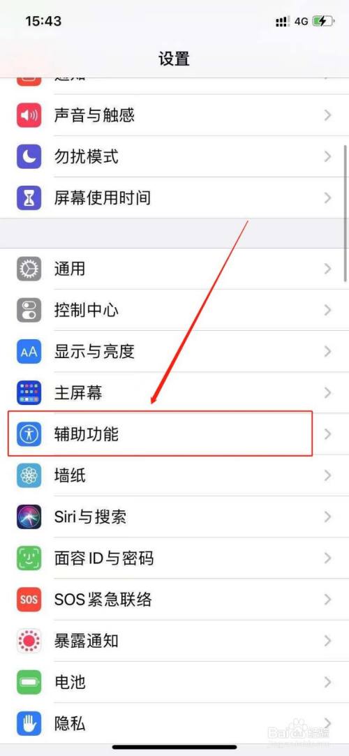 iphone11怎么取消来电静音