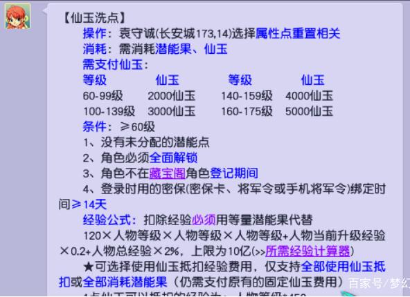 梦幻西游转门派属性点重置吗