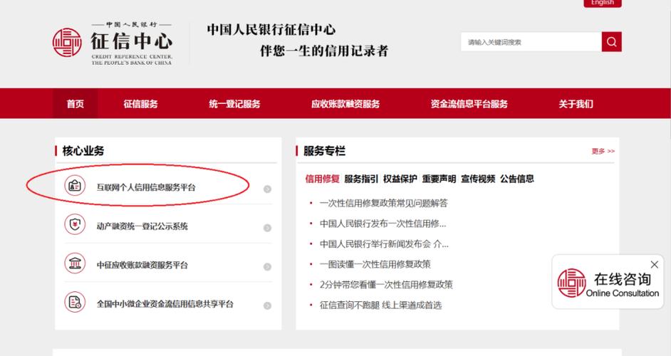 中国银行客服修改预留手机号