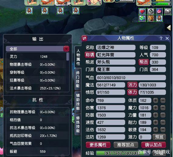 魔王寨经脉选哪个好