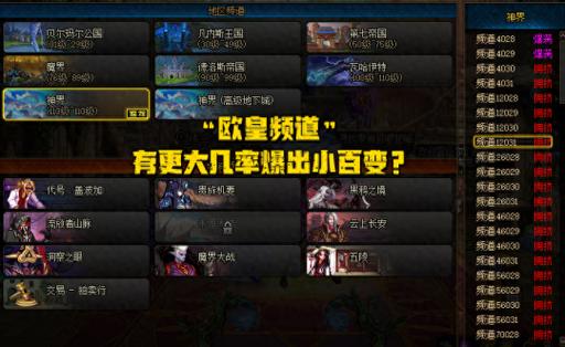 《dnf:欧皇降临》