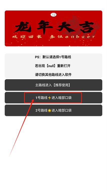 暗部共享软件库入口特色