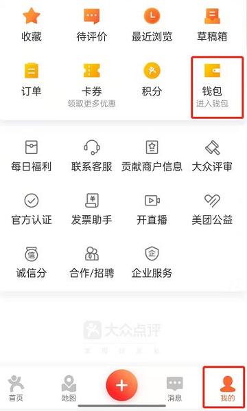 大众点评怎么取消店铺