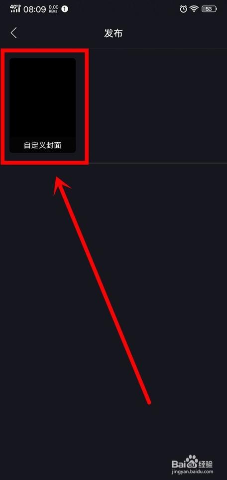 刷宝短视频怎么发视频的步骤