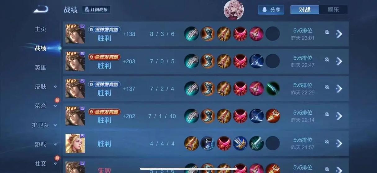 王者荣耀科技软件免费使用截图2