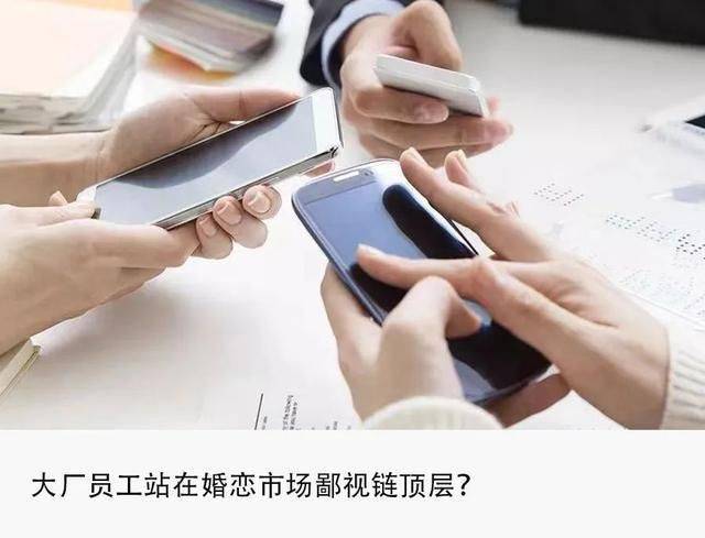 华为内网论坛 相亲