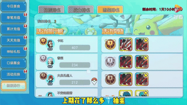 冲锋吧精灵石英洞支线任务攻略