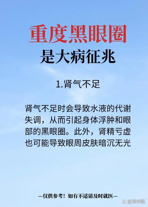 看手机导致的黑眼圈怎么办