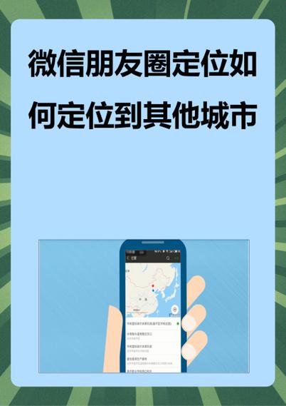 怎么定位到另外一半在哪