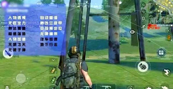 荒野行动开挂神器