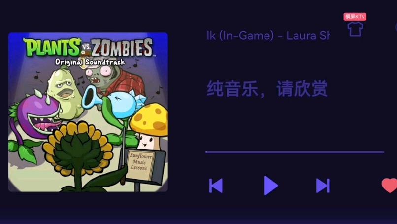 植物大战僵尸游戏音乐