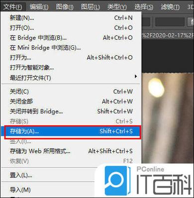 ps怎么导出图片