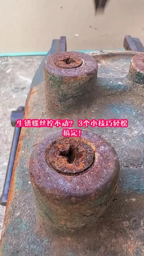 螺丝磨损了拧不下来怎么办