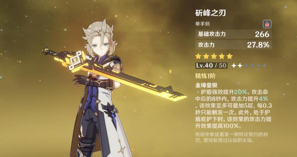 原神五星角色专武 原神五星角色专武