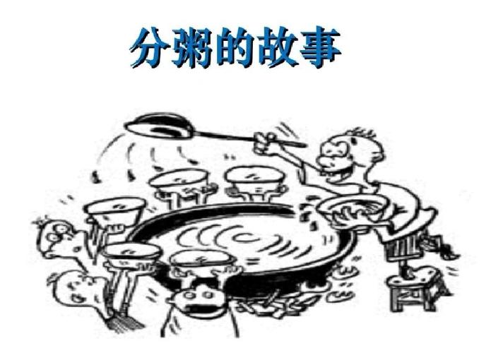 分配公平的三个基本原则