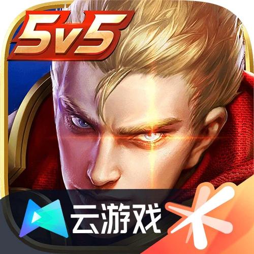 云游戏平台免费版王者荣耀截图3