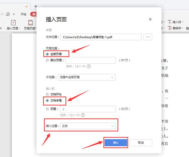 怎么把文档两页变成一页