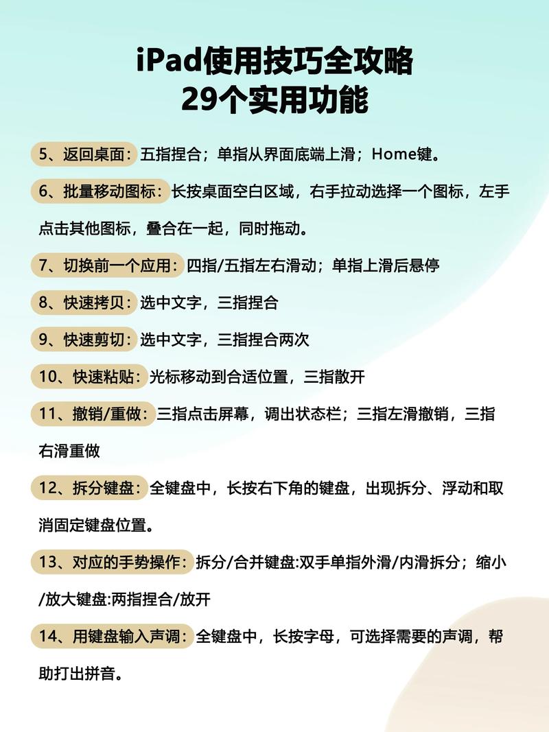 平板电脑初次使用教程