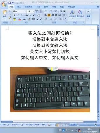 怎样把输入法的字母变成大写