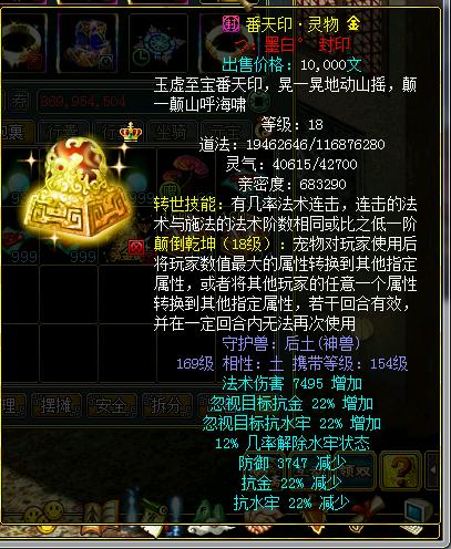 问道18级内丹