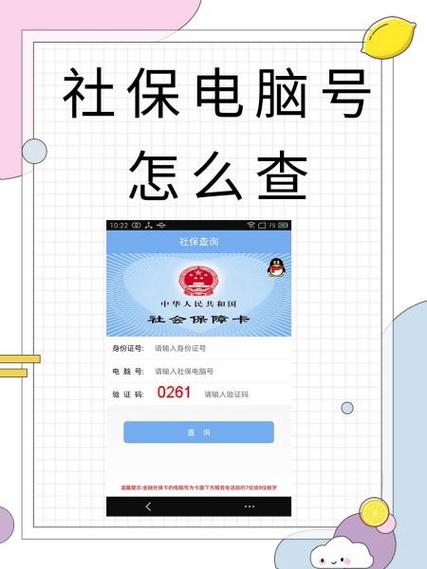 陕西安康社保查询个人账户查询系统