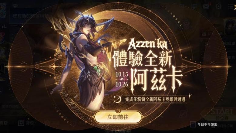 传说对决手游最新版本更新内容汇总截图1