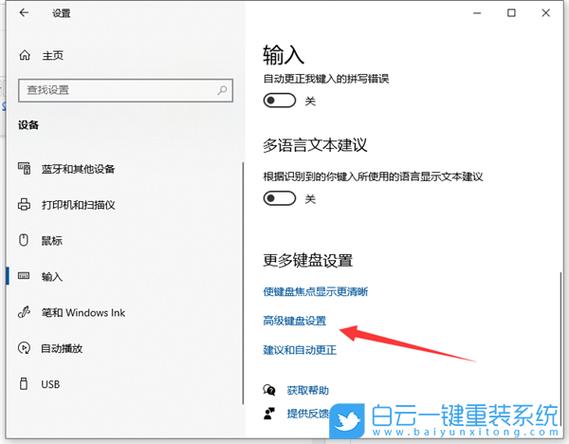 电脑切换窗口快捷键设置在哪