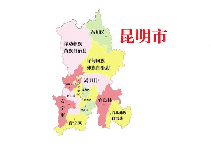 昆明地图各区分布图